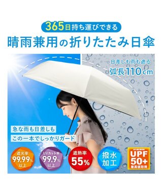 WEGO 【日傘/雨晴兼用/UVカット/日焼け対策/紫外線対策/熱中症対策】PROTECT　U オフホワイト