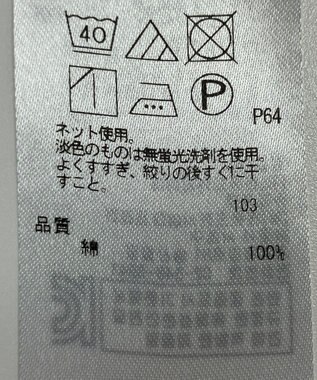 ONWARD Reuse Park 【組曲】カットソー春夏 ホワイト