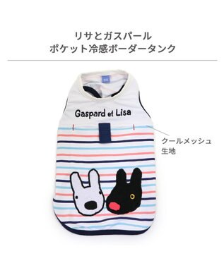 PET PARADISE リサとガスパール ポケットクール タンクトップ 《ボーダー》 小型犬 ボーダー