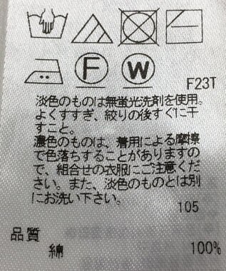 ONWARD Reuse Park 【23区】ニット春夏 ベージュ