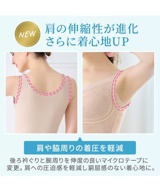 BRADELIS New York 【Yukine inc. 】ゆきねえモアソフト快適バストホールドシェイプブラキャミ24 通気性抜群 接触冷感で快適 補正 ブラトップ YH524101 クリームベージュ