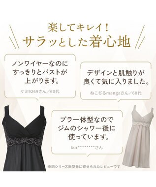 BRADELIS New York 【BRADELIS NewYork peace】綿混キャッチFITブラスリップ23 ブラデリス 補正下着 ブラック