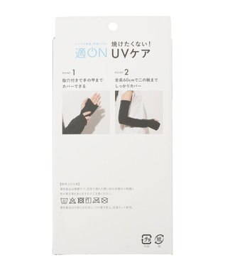 Green Parks ＵＶカットアームカバー Black