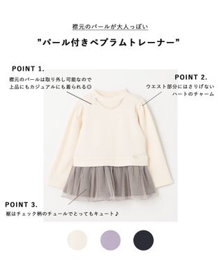 ANY KIDS パール付きペプラムトレーナー エクリュ