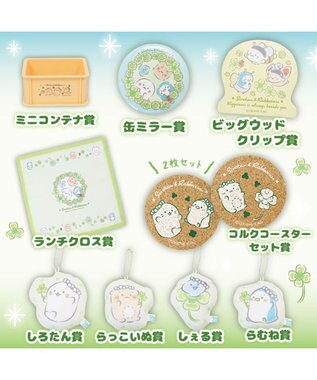Mother garden しろたん 幸せのクローバーくじ （全賞入り30回分 大人買いセット） 大人くじ -