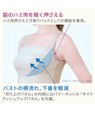 BRADELIS New York 【BRADELIS NewYork peace】綿混楽々dailyバストスリップ25  ノンワイヤー 補正下着 カップ付き ブラキャミ ブラトップ パールグレージュ