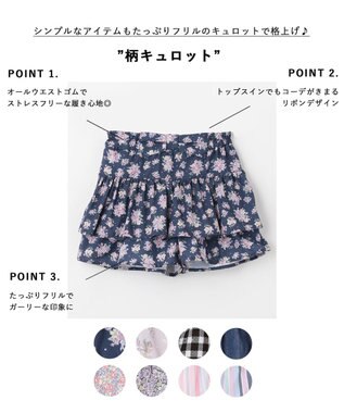 ANY KIDS 柄キュロット ネイビー花柄