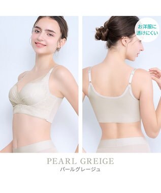 BRADELIS New York 【BRADELIS NewYork peace】　キャッチャーカップソフトエアーブラ26 パールグレージュ