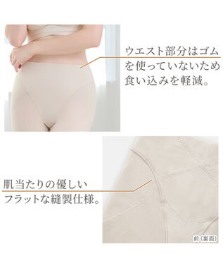 BRADELIS New York 【Yukine inc. 】ゆきねえ365綿混モアらくヒップサポートガードル24 ブラデリス 補正下着 シアーグレージュ