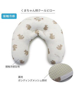 PET PARADISE ペットパラダイス クール ピロー 《くまちゃん柄》 くまちゃん