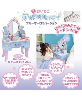 Mother garden 野いちご 　ブルーティアラドレッサー 水色