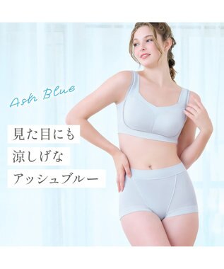 BRADELIS New York 【Yukine inc. 】ゆきねえとろりソフトシルク混ライトショーツ25  履き心地重視の補正ショーツ アッシュブルー