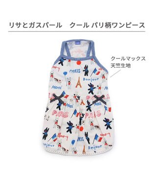 PET PARADISE リサとガスパール エコメイド 天竺 ワンピース 《パリ柄》 小型犬 パリ柄