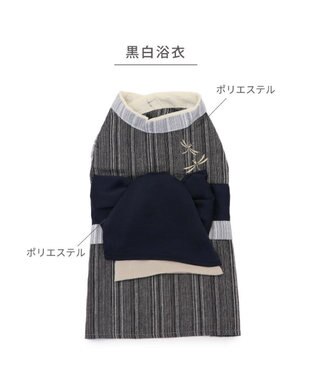 PET PARADISE ペットパラダイス 黒白 浴衣 とんぼ刺繍 中型犬 大型犬 黒