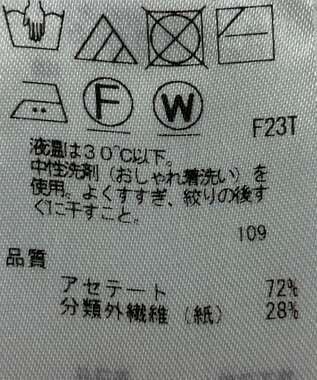 ONWARD Reuse Park 【ICB】ニット春夏 オフホワイト