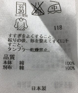 ONWARD Reuse Park セット商品/サイズ44【23区】ニット春夏×カットソー春夏 その他