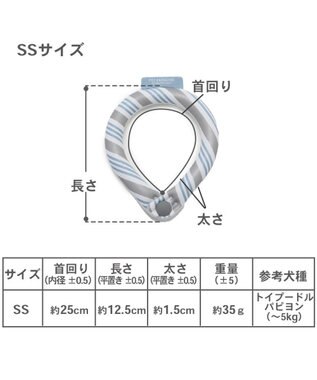 PET PARADISE ペットパラダイス 28℃ クールリング 【ＳＳ】 《 水色 / ベージュ》 水色 ＳＳ