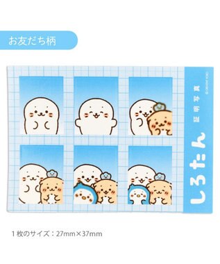 Mother garden しろたん 証明写真シール セット 《しろたん/お友だち》 しろたん/ お友だち