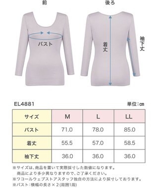 Wing あったかインナー 綿100％ やわらかな肌ざわり 毛玉になりにくい 型くずれしにくい 【綿の贅沢リッチ】 保温性 8分袖 長袖 秋 冬 EL4881 ウイング／ワコール ストロベリー