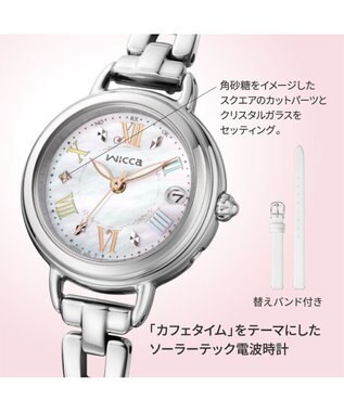 CITIZEN 【替えバンド付き2way 限定モデル】「カフェタイム」をテーマにしたソーラーテック電波時計 シルバー