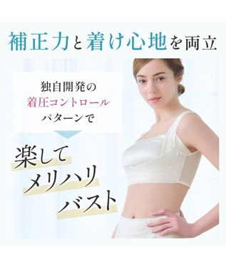 BRADELIS New York 【BRADELIS NewYork peace】楽なのにバストアップブラ24 ノンワイヤーでしっかりバストアップ 補正ブラ ブラジャー DB124103 パール