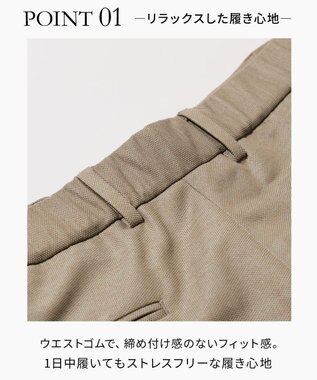 J.PRESS MEN 夏に嬉しい6つの高機能【J.PRESS-POOL WOOL】【セットアップ対応】ジャージーセットアップ スラックス ベージュ系