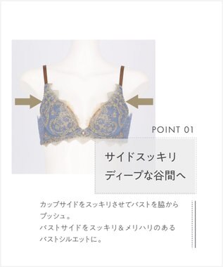 AMPHI ブラジャー 谷間メイク 脇高設計 細身え効果 Gカップまで対応 大きいサイズ 【Glama-Rich グラマリッチ 脇スッキリタイプ】ブラ BYJ603 アンフィ／ワコール ブルー