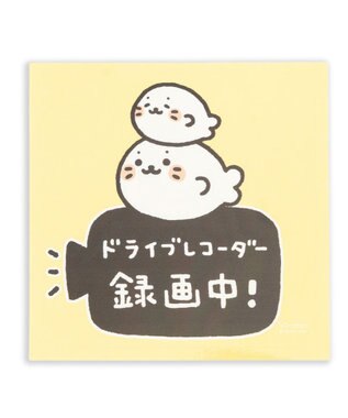 Mother garden しろたん どこでも一緒 ステッカー 大  《ドライブレコーダー録画中》 単品 ドライブレコーダー録画中