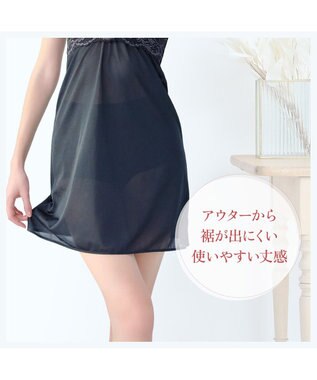 BRADELIS New York 【BRADELIS NewYork peace】綿混キャッチFITブラスリップ23 ブラデリス 補正下着 ブラック