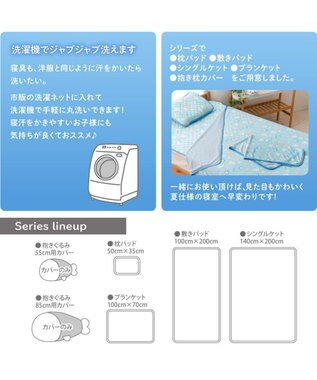 Mother garden しろたん クール 枕パッド 《ハッピーラムネ柄》 ハッピーラムネ柄