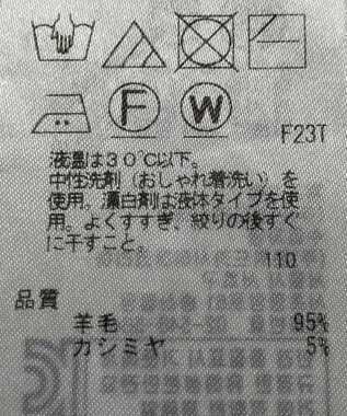 ONWARD Reuse Park 【23区】ニット秋冬 ブルー