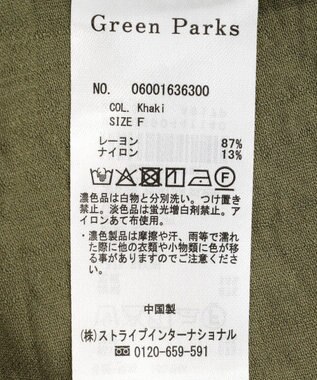 Green Parks ドロストミリタリーベスト Khaki