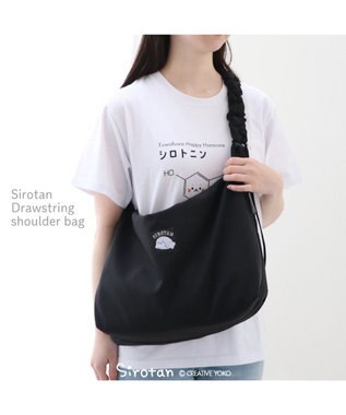  しろたん ドロストショルダーバッグ 《ブラック》