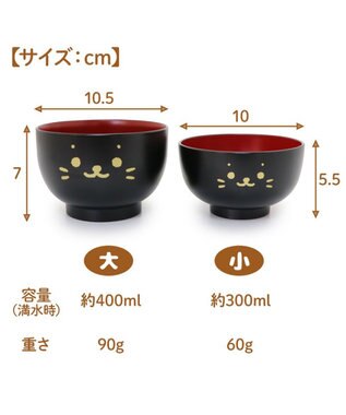 Mother garden しろたん 汁椀 顔ぼん《小》 300mL 電子レンジ対応 食洗器対応 日本製 -