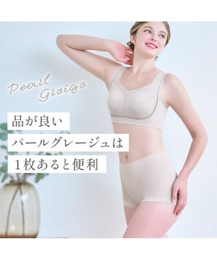 BRADELIS New York 【Yukine inc. 】ゆきねえとろりソフトシルク混ライトショーツ25  履き心地重視の補正ショーツ パールグレージュ