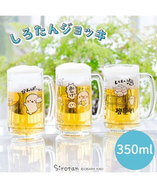 Mother garden しろたん ジョッキ　350ml 《いい泡増量中！》 単品 いい泡増量中！