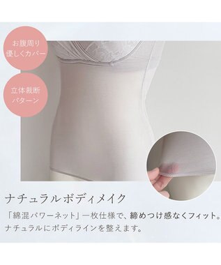 BRADELIS New York 【BRADELIS NewYork peace/接触冷感 ノンワイヤー】綿さらタッチ!ナチュラルフィットブラキャミ25 ブラデリス 補正 下着 カップ付き ブラトップ キャミソール シアーグレージュ