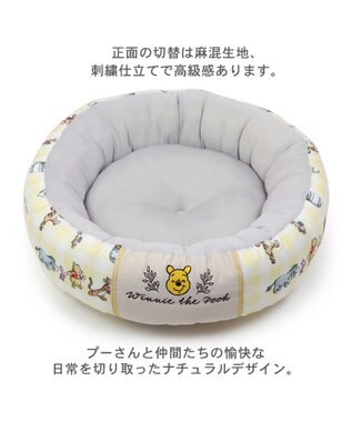PET PARADISE ディズニー くまのプーさん チェック柄 丸型 カドラーベッド（55cm） 黄