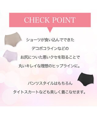 BRADELIS New York シリーズ160万枚突破 【BRADELIS NewYork / 育尻・伸びる・綿混・深め】モモパンツ・ショーツ#301 S～LL はくだけで簡単に補正 ダークグレージュ