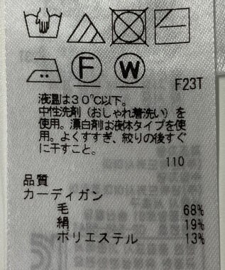 ONWARD Reuse Park 【23区】ニット秋冬 ベージュ