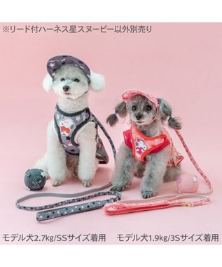 PET PARADISE スヌーピー リード付きハーネス 《星スヌーピー》 ＳＳ グレー