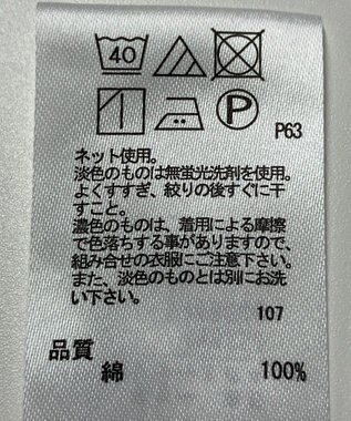 ONWARD Reuse Park 【any FAM】カットソー春夏 ベージュ