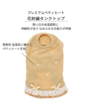 PET PARADISE ペットパラダイス ペティヒートプレミアム  Tシャツ《花刺繍柄》 小型犬 花刺繍柄