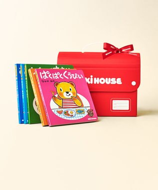 くうぴい絵本ギフトセット【BOX付き】 / MIKI HOUSE HOT BISCUITS