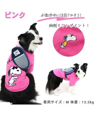 PET PARADISE スヌーピージョークール  お揃い Ｔシャツ 【中型犬】【大型犬】 イエロー ホワイト ピンク ピンク