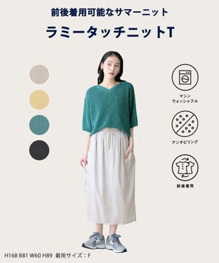 ANY ラミータッチニットT ブルーグリーン