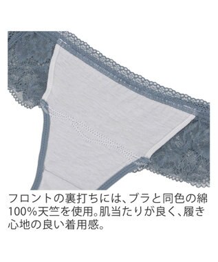 BRADELIS New York 【BRADELIS New York】クイックサポートスタイルタンガﾞ22A1 ブルー