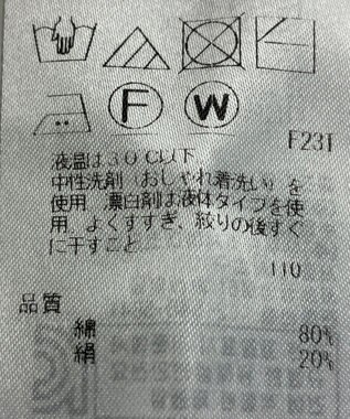 ONWARD Reuse Park 【23区】ニット春夏 ベージュ