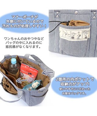 PET PARADISE スヌーピー ヒッコリー お散歩 バッグ (28×23cm) 《コミック柄》 コミック柄