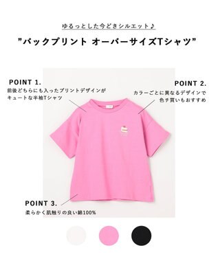 ANY KIDS 【綿100%】バックプリント オーバーサイズTシャツ ピンク×スイーツ